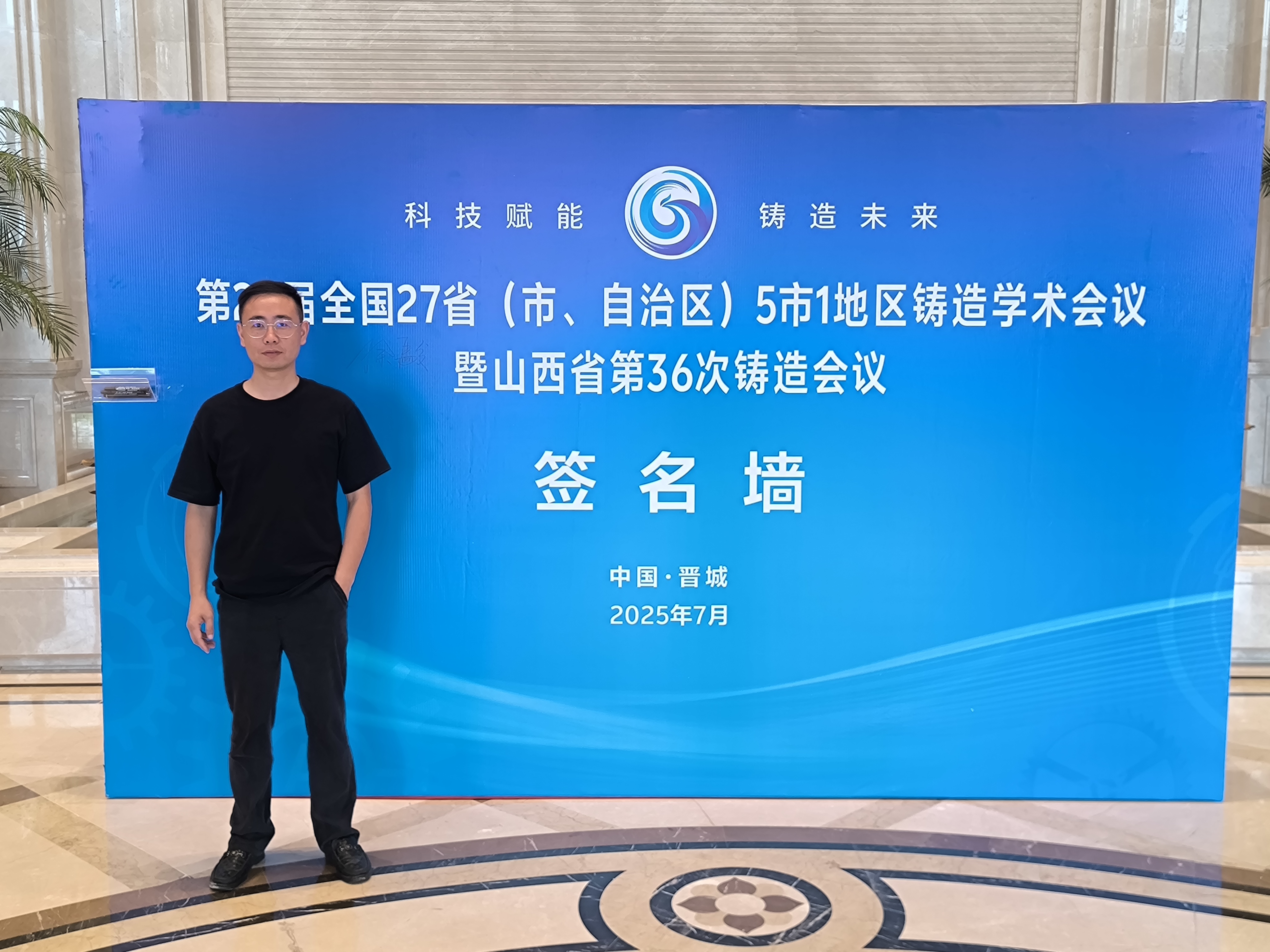 金義博儀器|科技賦能·鑄造未來(lái)！